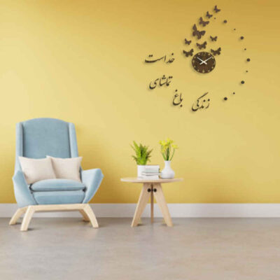 DIY 3D Wall Clock Minimalist with Persian Calligraphy Patterns – Zendegi