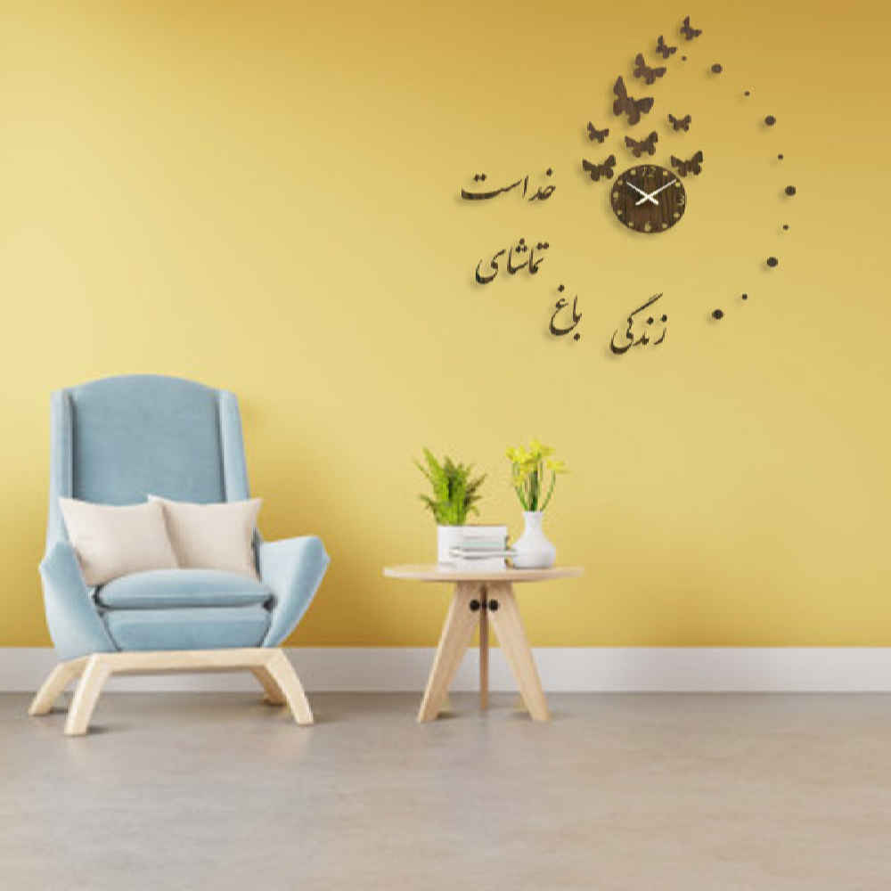 DIY 3D Wall Clock Minimalist with Persian Calligraphy Patterns - Zendegi