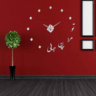 DIY 3D Wall Clock Minimalist with Persian Calligraphy Patterns – Romantic
