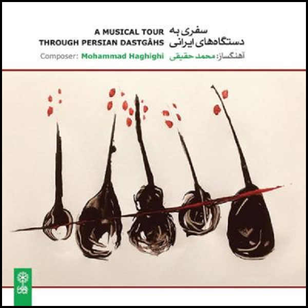 A Musical Tour Through Persian Dastgahs Album