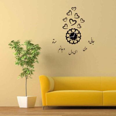 DIY 3D Wall Clock Minimalist with Persian Calligraphy Patterns – Jaan