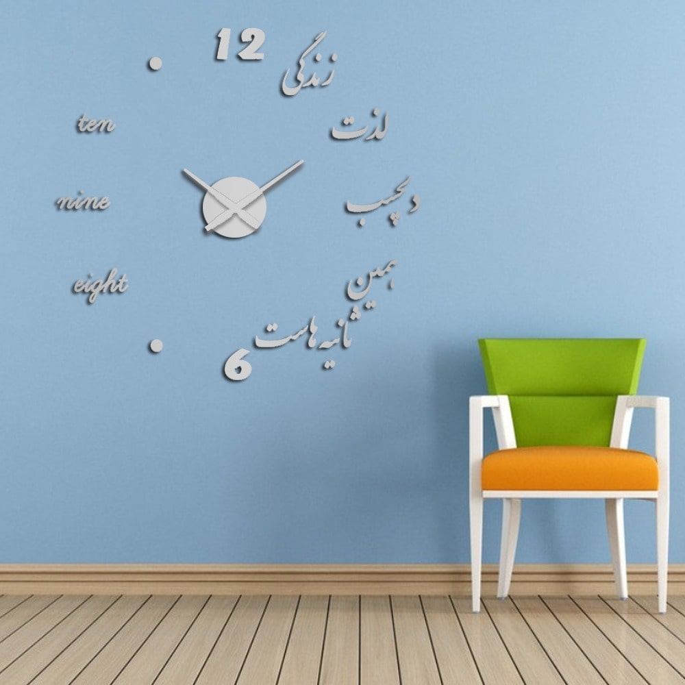 Adhesive Analog Persian Wall Clock Model Life ShopiPersia