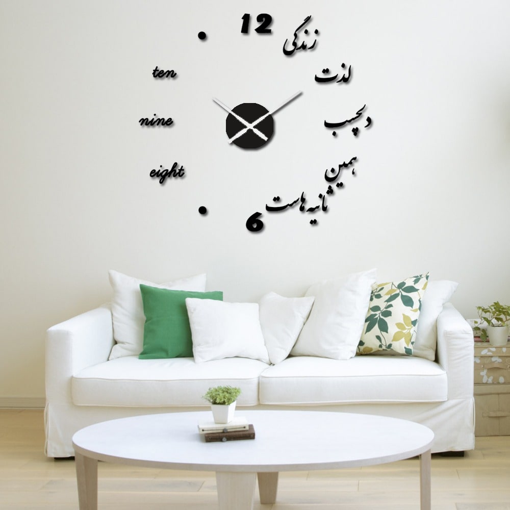 DIY 3D Wall Clock Minimalist with Persian Calligraphy Patterns - Life