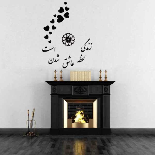 DIY 3D Wall Clock Minimalist with Persian Calligraphy Patterns - Love
