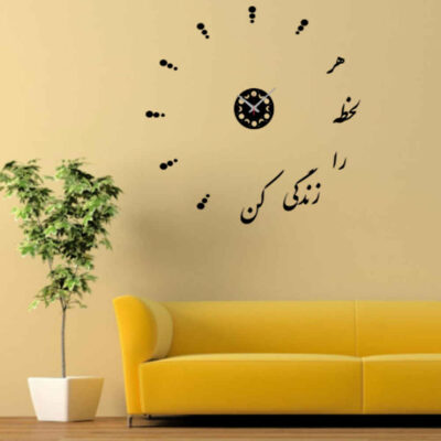 DIY 3D Wall Clock Minimalist with Persian Calligraphy Patterns – Nahal