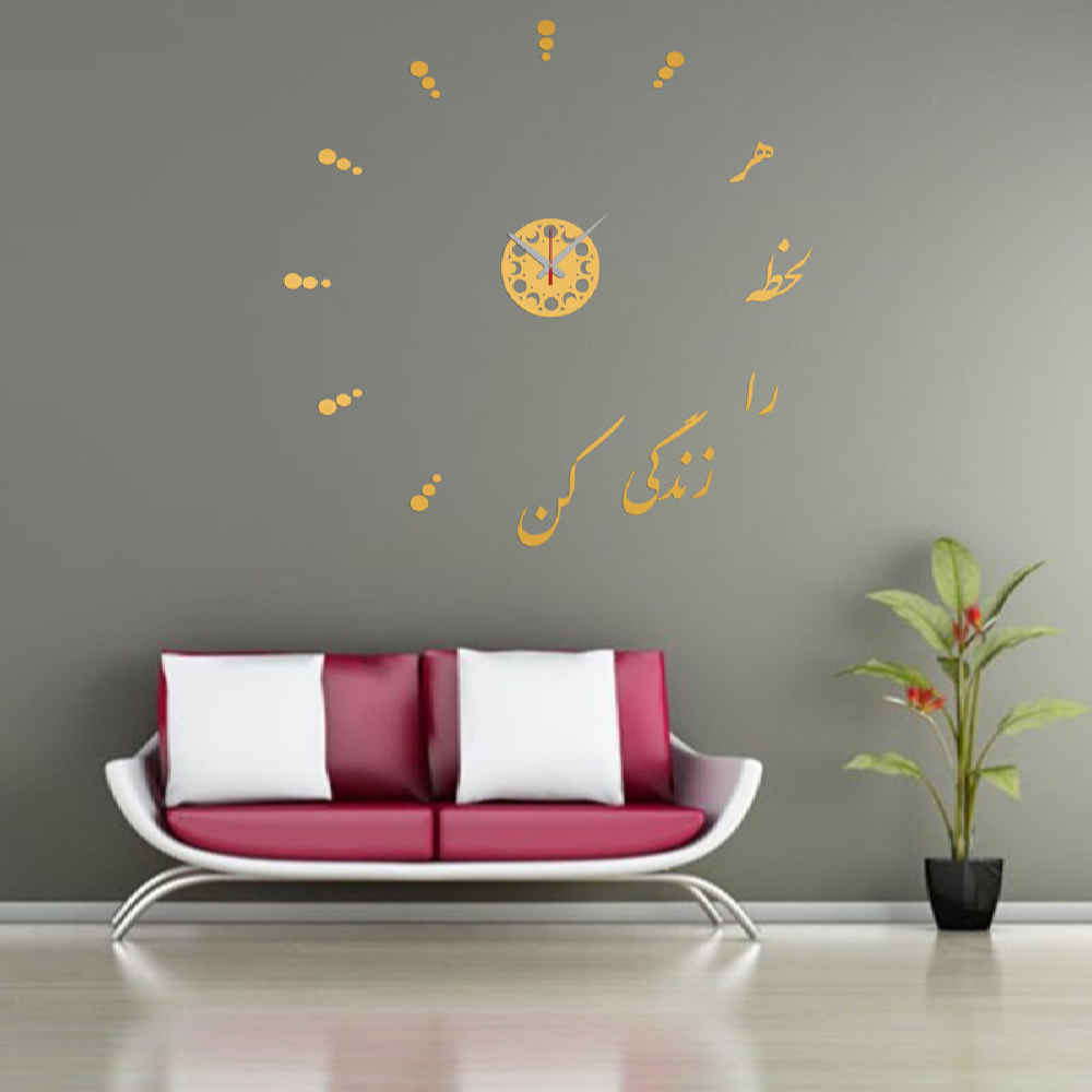 Adhesive Analog Persian Wall Clock Model Nahal ShopiPersia