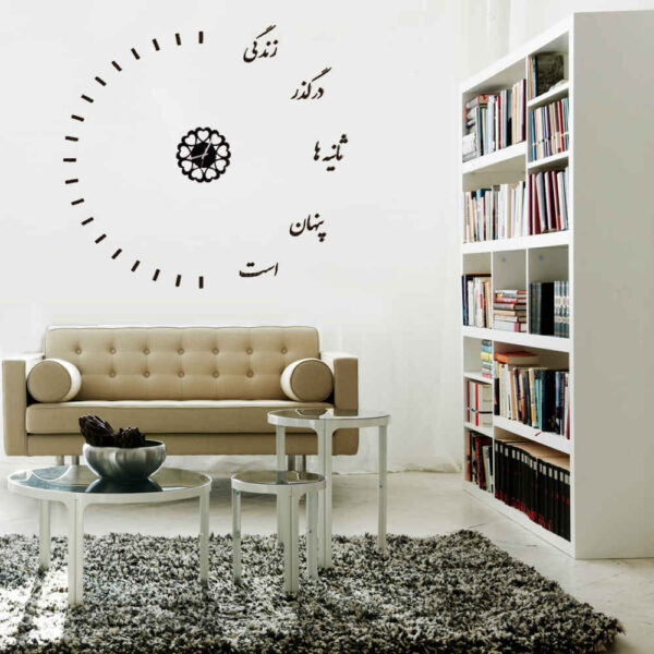 DIY 3D Wall Clock Minimalist with Persian Calligraphy Patterns - Seconds