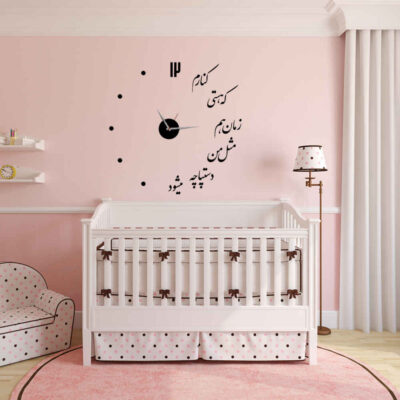 DIY 3D Wall Clock Minimalist with Persian Calligraphy Patterns – Hasti