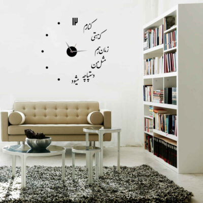 DIY 3D Wall Clock Minimalist with Persian Calligraphy Patterns – Hasti