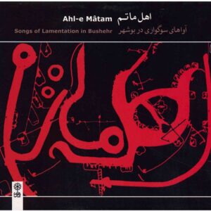 Ahl-e Matam Music Album by Various Artists