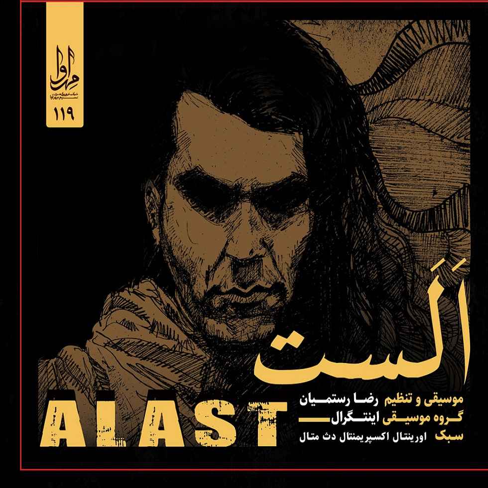 Alast Music Album by Reza Rostamian
