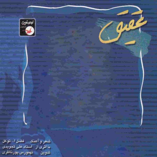 Aqiq Music Album by Various Artists