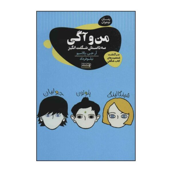 Auggie & Me Book by R. J. Palacio (Farsi Edition)