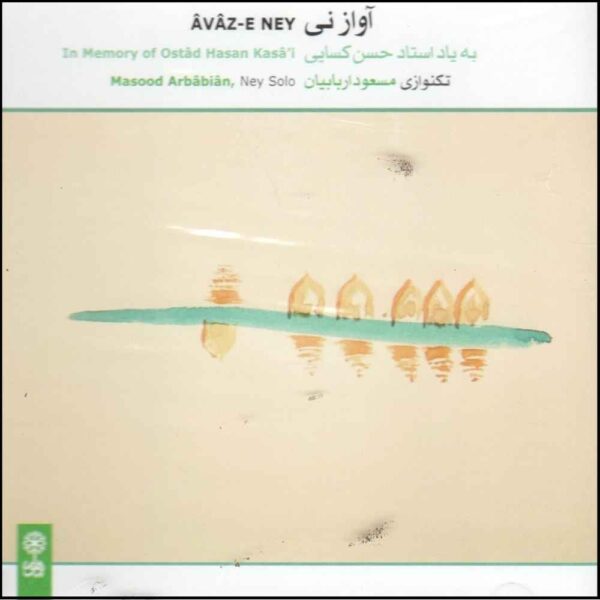 Avaz-e Ney Music Album by Masood Arbabian