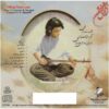 Az Eshgh Goftan Music Album by Reza Rouygari