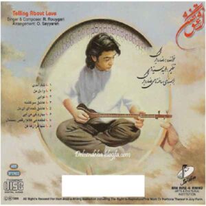 Az Eshgh Goftan Music Album by Reza Rouygari