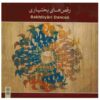 Bakhtiyari Dances Music Album by Bijan Nemati