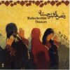 Baluchestan Dances Album by Mashallah Bameri