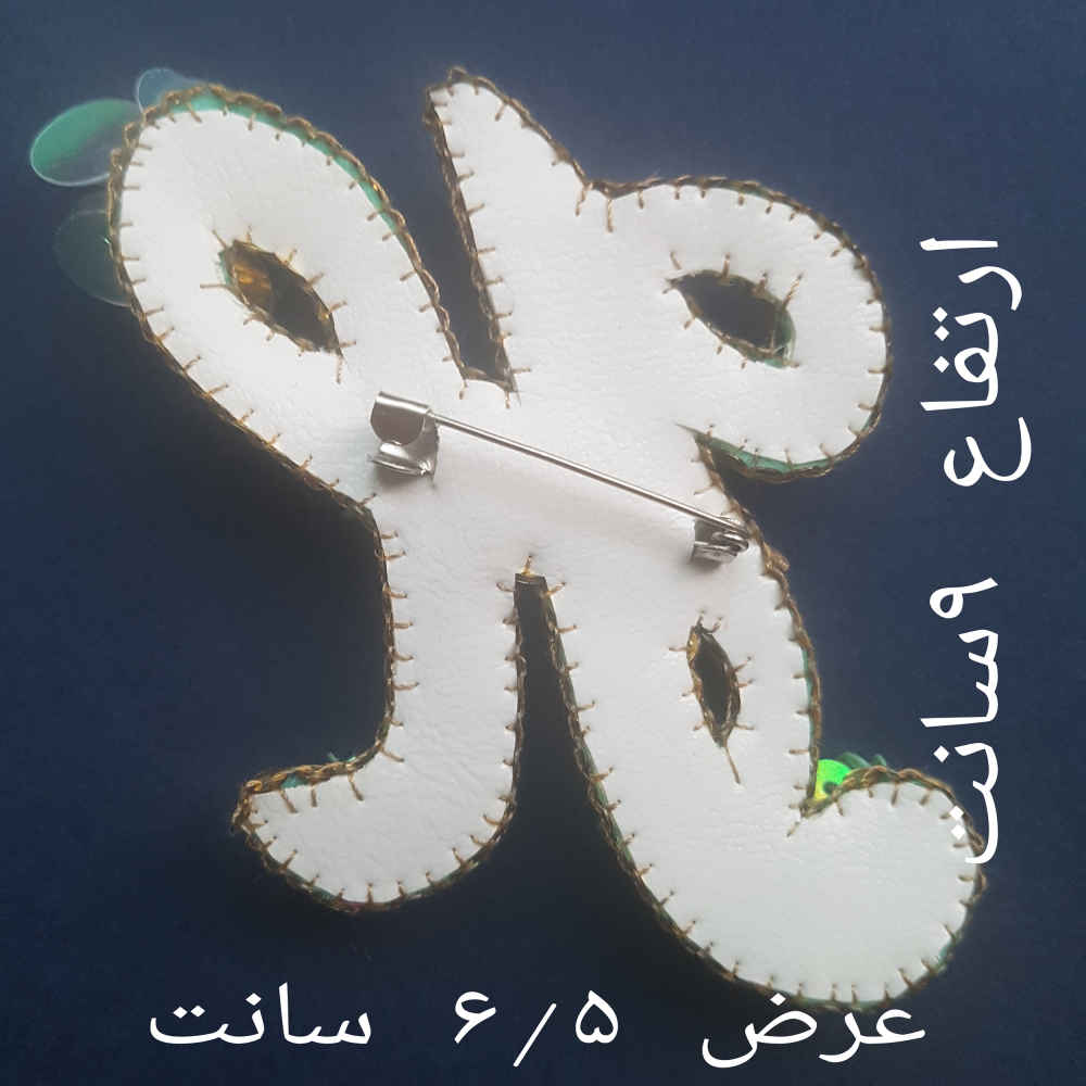 Feminine Beaded Brooch Pin – Alphabet H Model