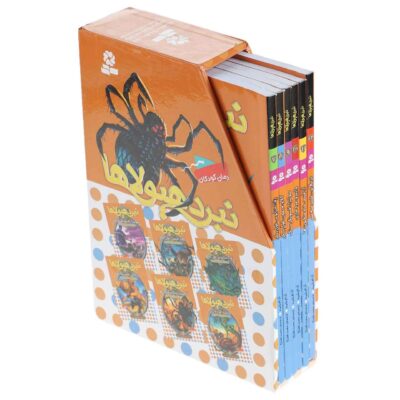 Beast Quest Book Series by Adam Blade (Farsi)