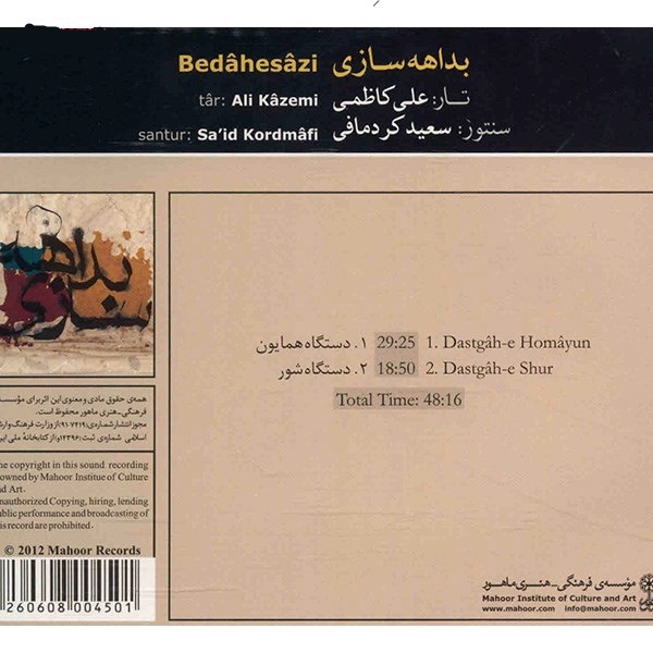 Bedahesazi Music Album by Ali Kazemi
