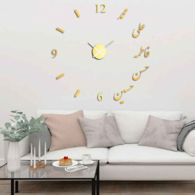 Islamic DIY 3D Wall Clock Minimalist Panjtan Names