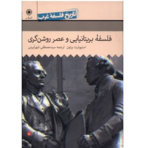 British Philosophy and the Age of Enlightenment Book