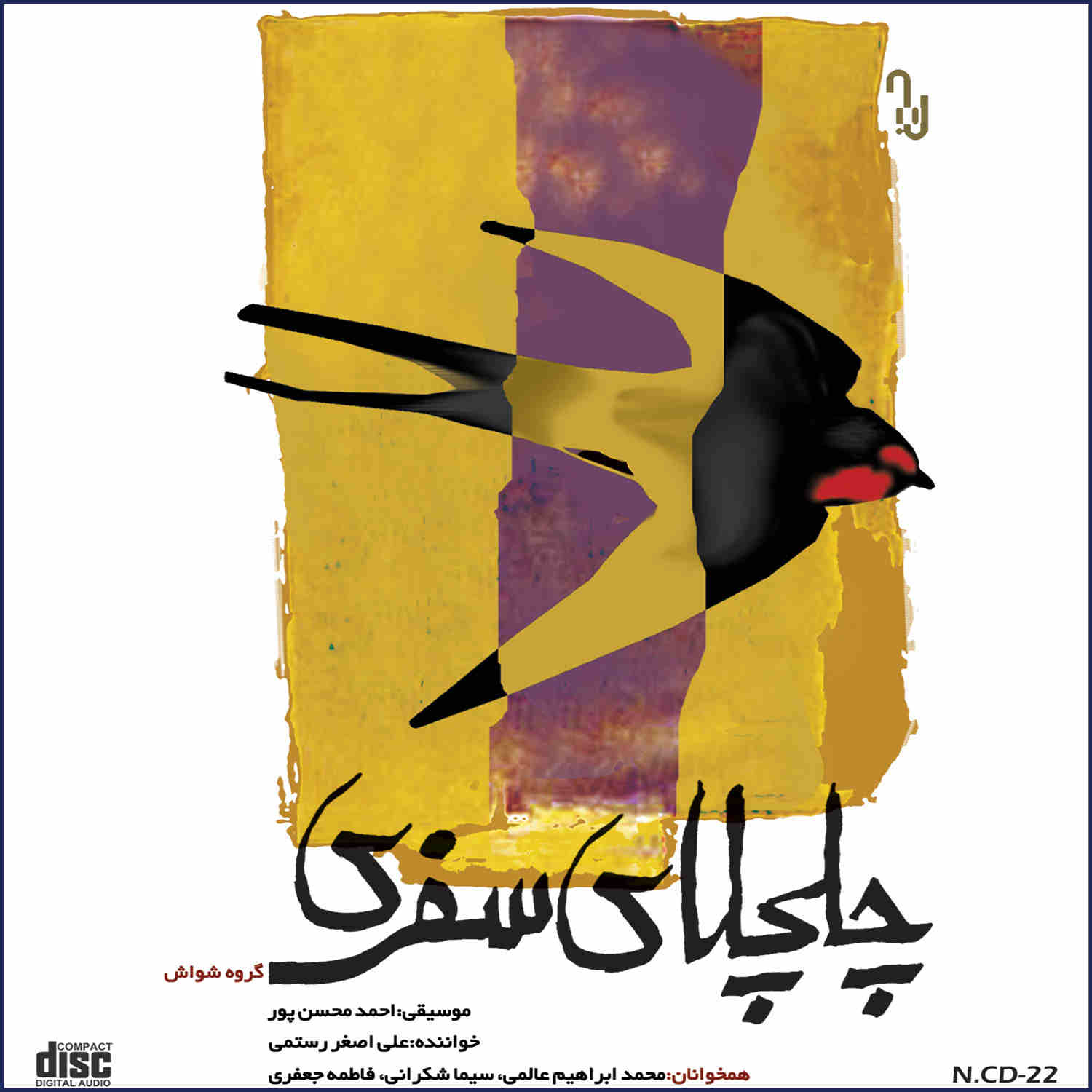 Chalchelaye Safari Album by Ali Asghar Rostami