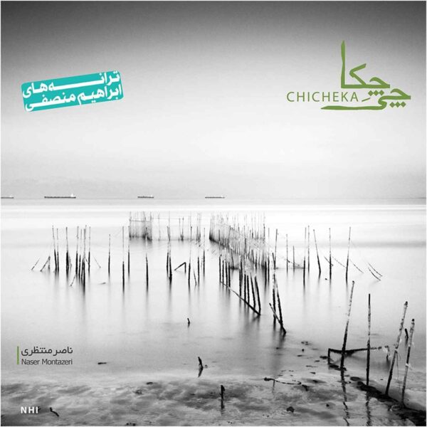 Chicheka Music Album by Naser Montazeri