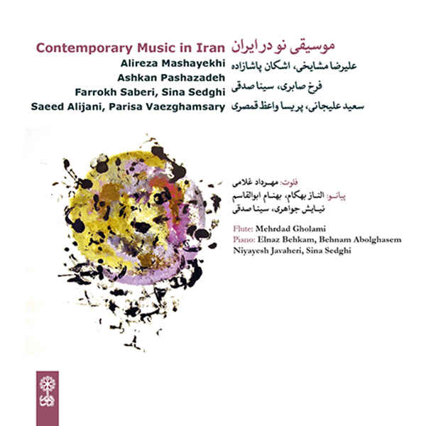 Contemporary Music In Iran Music Album