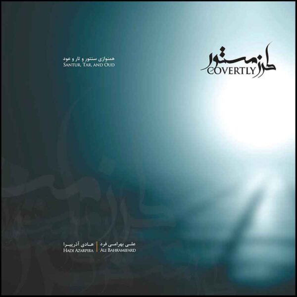 Covertly Music Album by Hadi Azar Pira