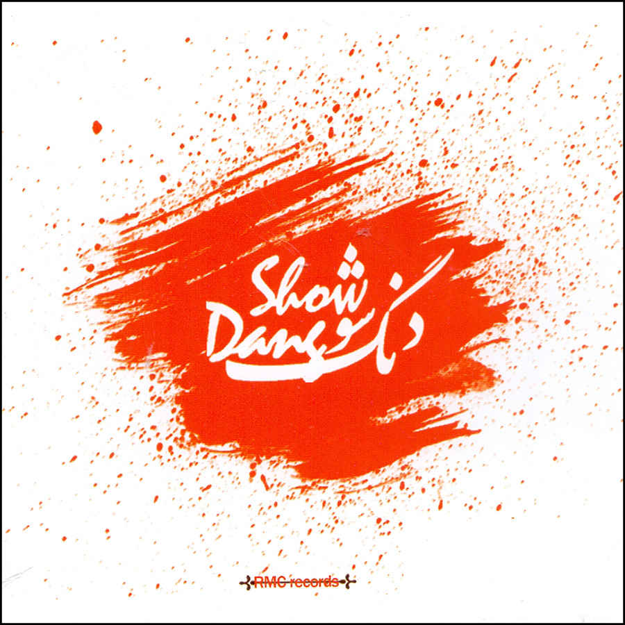 Dang Show Music Album by Dang Show Ensemble
