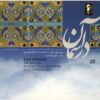 Dar Aseman Music Album by Alireza Adib