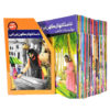 Dastan Haye Kohane Irani by Rahmatollah Rezaei