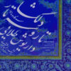 Delgosha Music Album by Daryoush Talaei