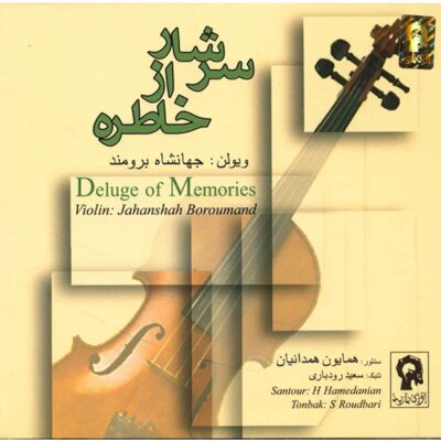 Deluge Of Memories by Jahanshah Boroumand