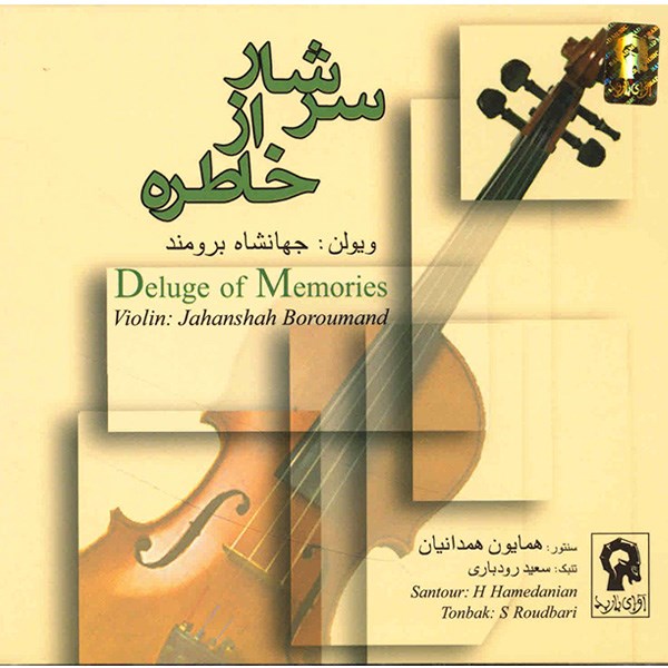 Deluge Of Memories by Jahanshah Boroumand