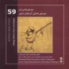 East Azerbaijan Album by Mohammadreza Darvishi