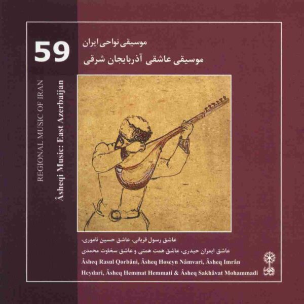 East Azerbaijan Album by Mohammadreza Darvishi
