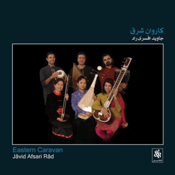 Eastern Caravan Music Album by Javid Afsari Rad