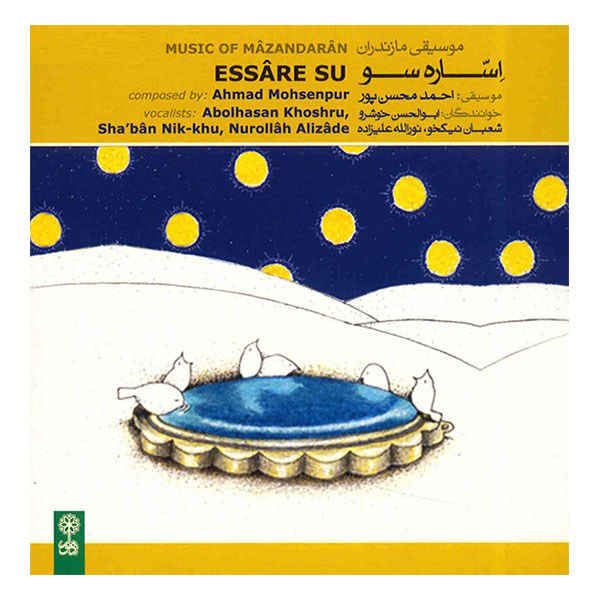 Essare Su Music Album by Ahmad Mohsenpur