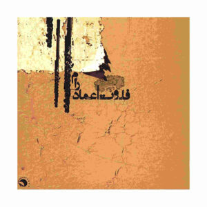Flute Music Album by Emad Ram