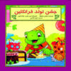 Franklin Book Series by Various Writers