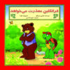 Franklin Book Series by Various Writers