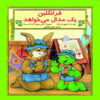 Franklin Book Series by Various Writers