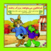 Franklin Book Series by Various Writers