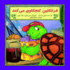 Franklin Book Series by Various Writers
