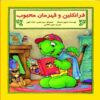 Franklin Book Series by Various Writers