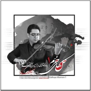 Gol Haye Khorram Vol. 1 Album by Babak Shahraki