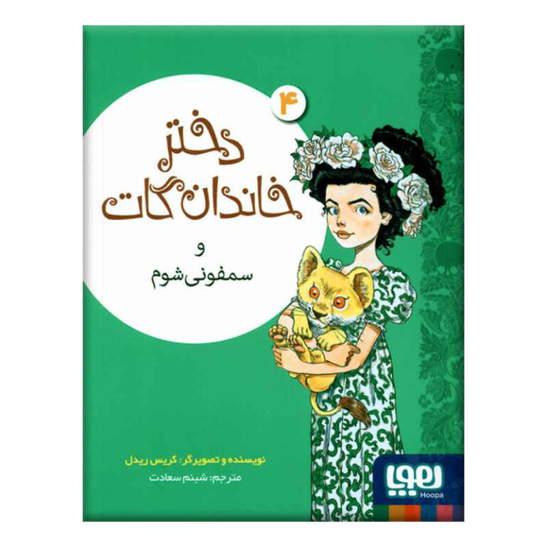 Philosophy Hacks by Martin Cohen (Farsi) - ShopiPersia